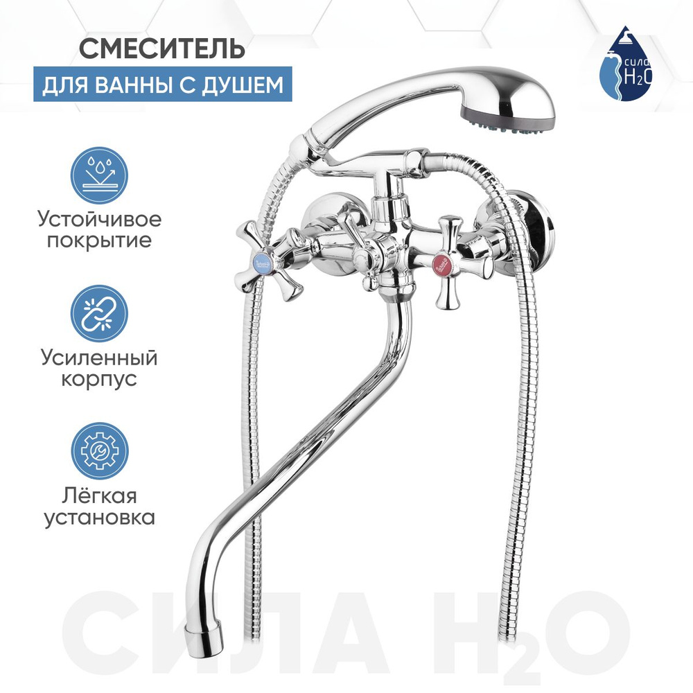 Смеситель для ванны с душем двухвентильный/ кран в ванную G.lauf QFR7-A827, цвет: хром  #1