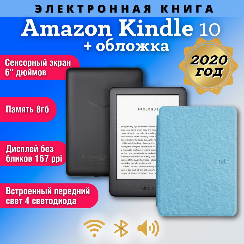 Электронная книга черная с обложкой Amazon Kindle Touch 10 (2020) + голубой чехол, сенсорный экран с #1