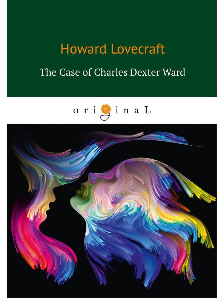 The Case of Charles Dexter Ward. История Чарлза Декстера Варда: на англ.яз | Lovecraft Howard Phillips #1