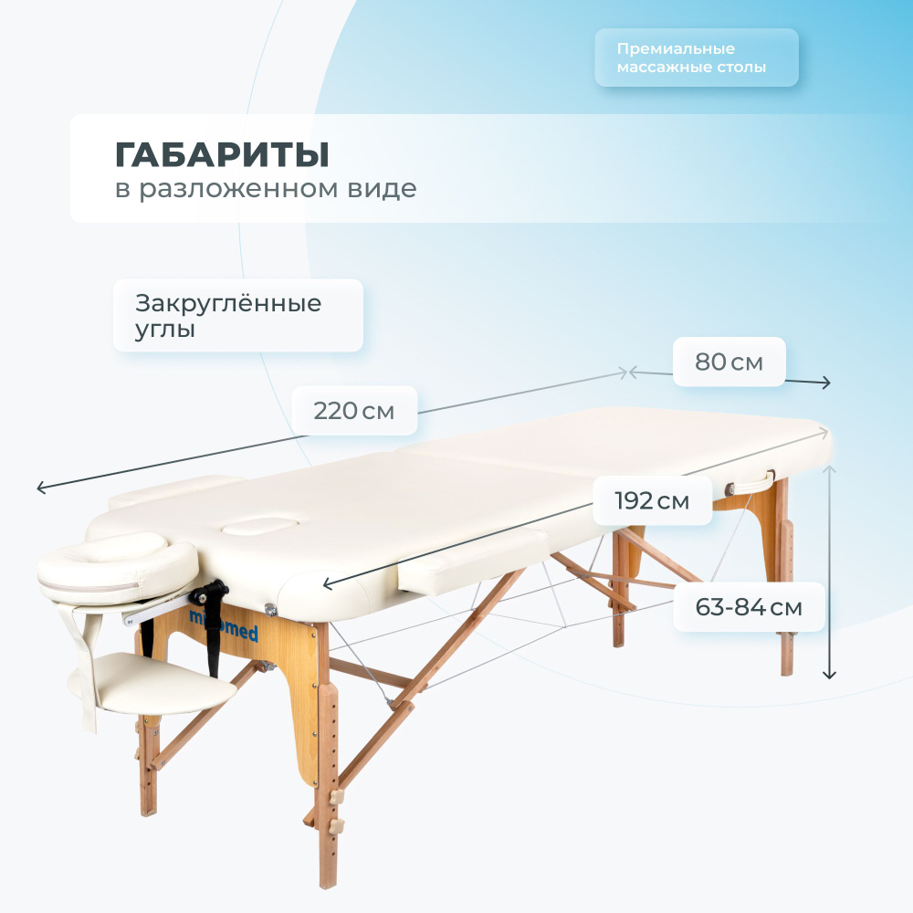 Mizomed Premium PRO XL широкий массажный стол (80 см) #1