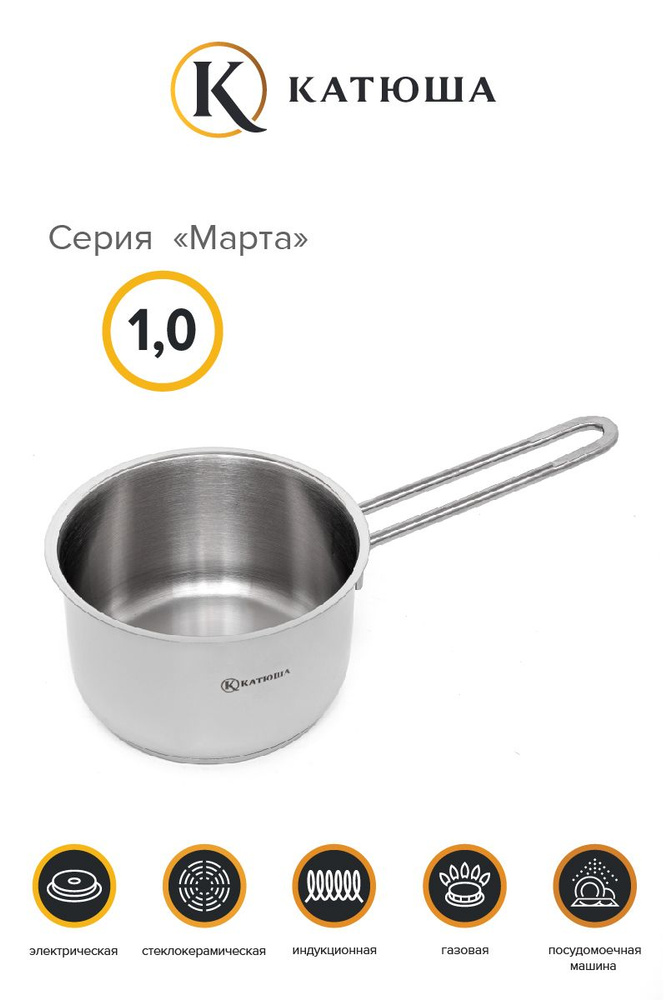 КАТЮША Кухонный ковш, 14 см, 1 л #1