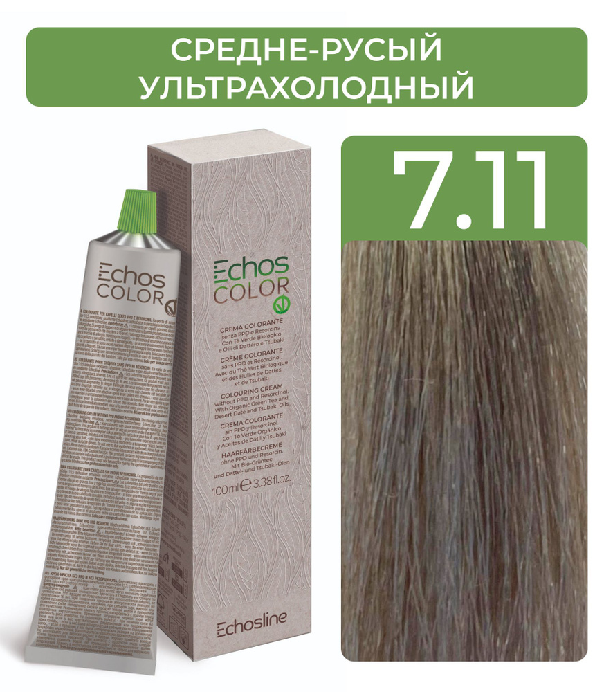 ECHOS Стойкий перманентный краситель COLOR для волос (7.11 Средне-русый ультрахолодный) VEGAN, 100мл #1