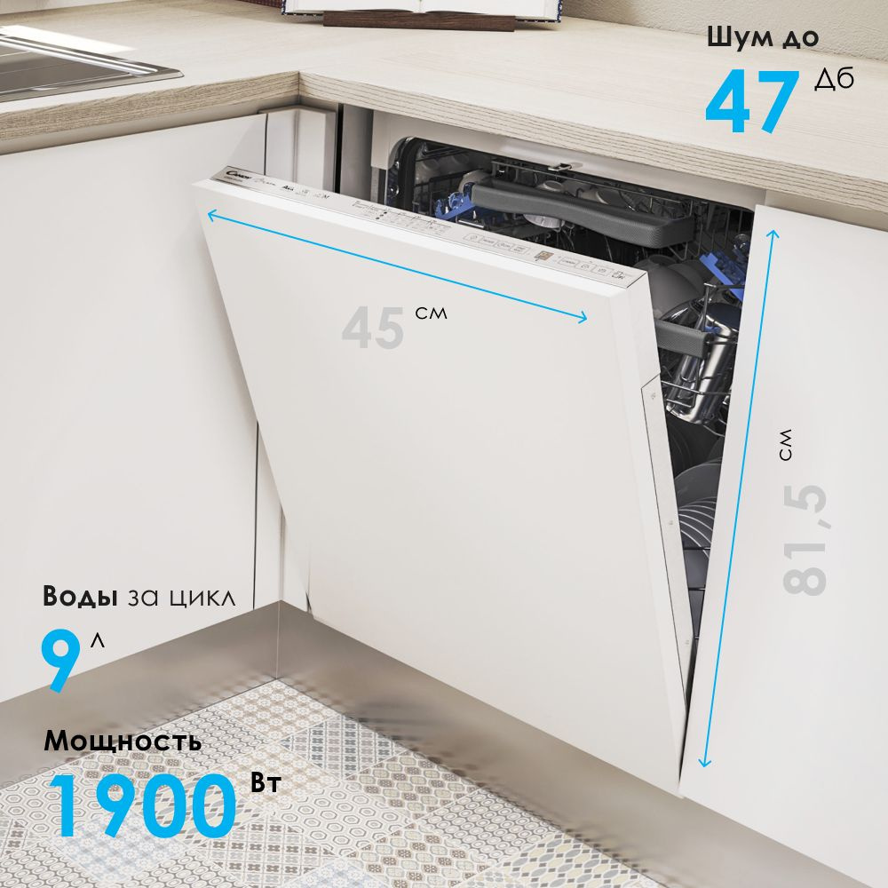 Посудомоечная машина встраиваемая Candy Brava CDIH 2L1047-08, 45 см, с защитой от протечек AquaStop  #1