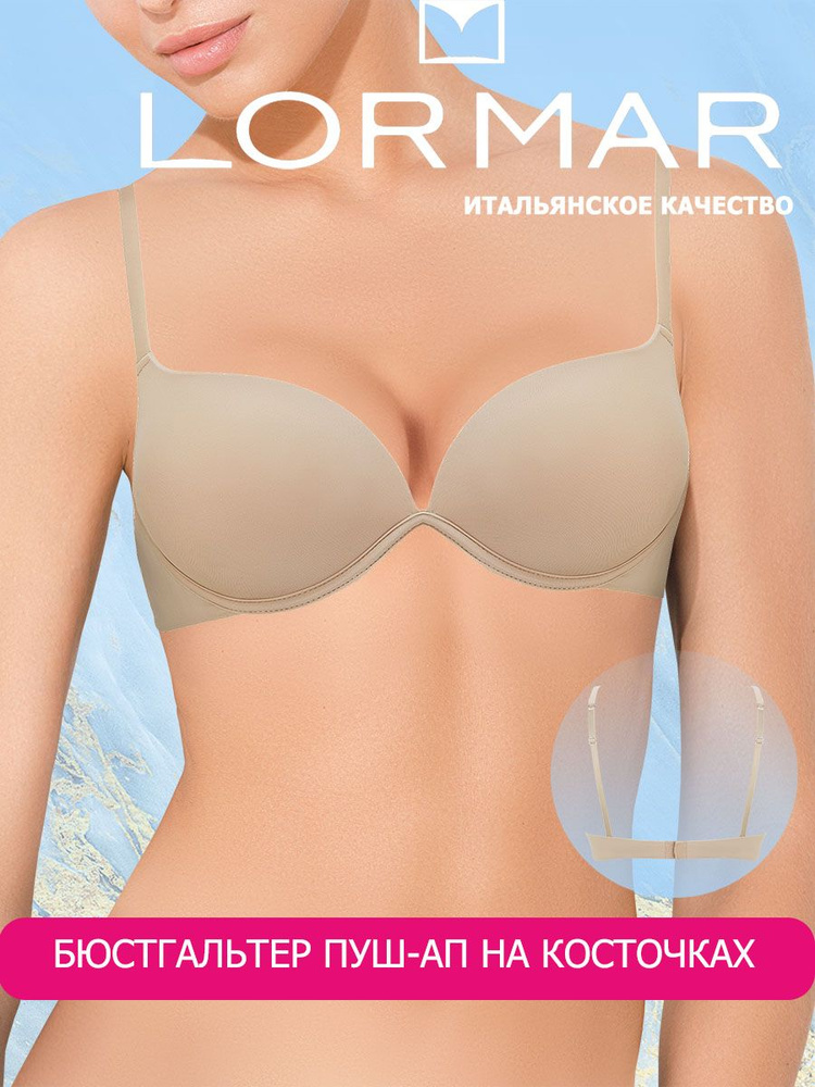 Бюстгальтер Lormar #1