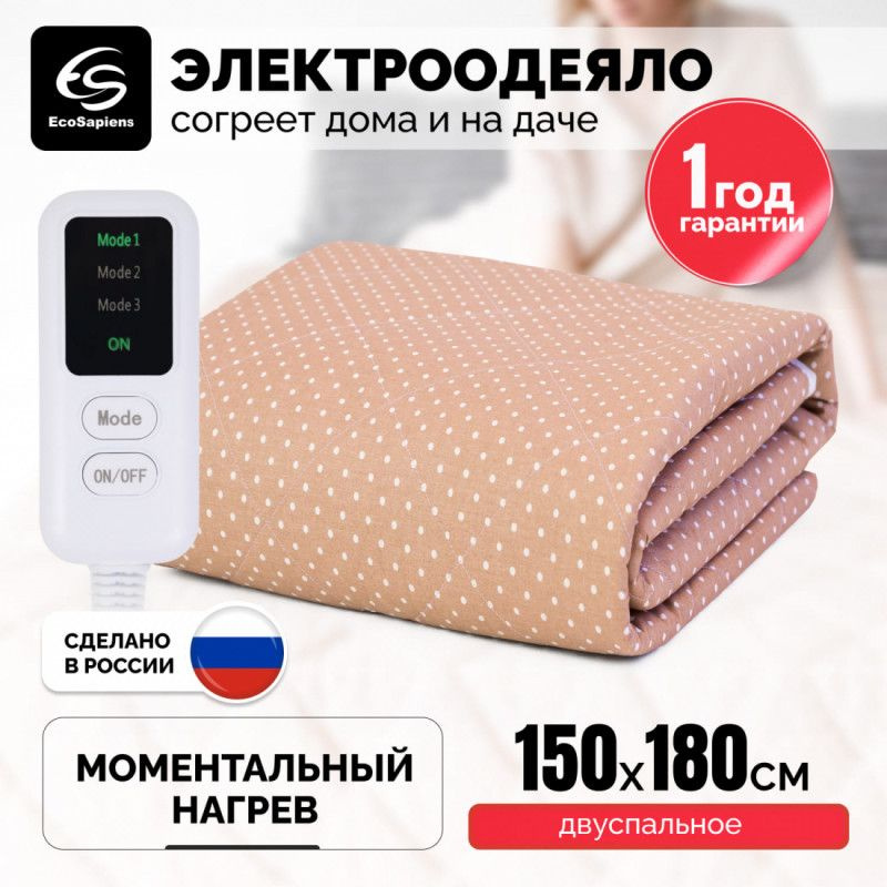 Электроодеяло EcoSapiens Bubble 150 х 180 см. бежевое #1