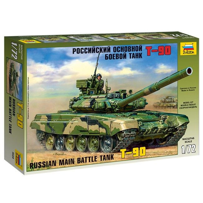 Сборная модель Российский основной боевой танк Т-90 #1