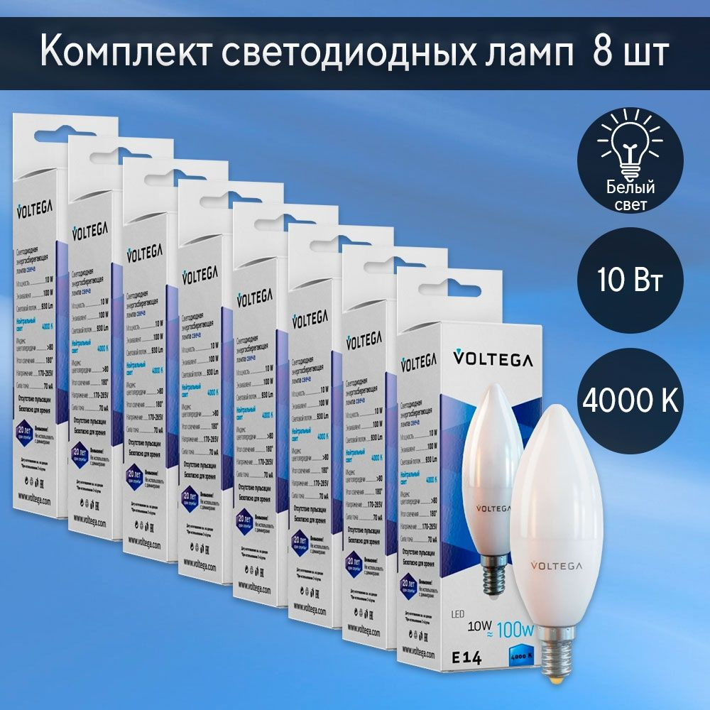 Комплект светодиодных ламп E14 10W 4000К (белый) Simple Voltega (155243) 8 шт.  #1