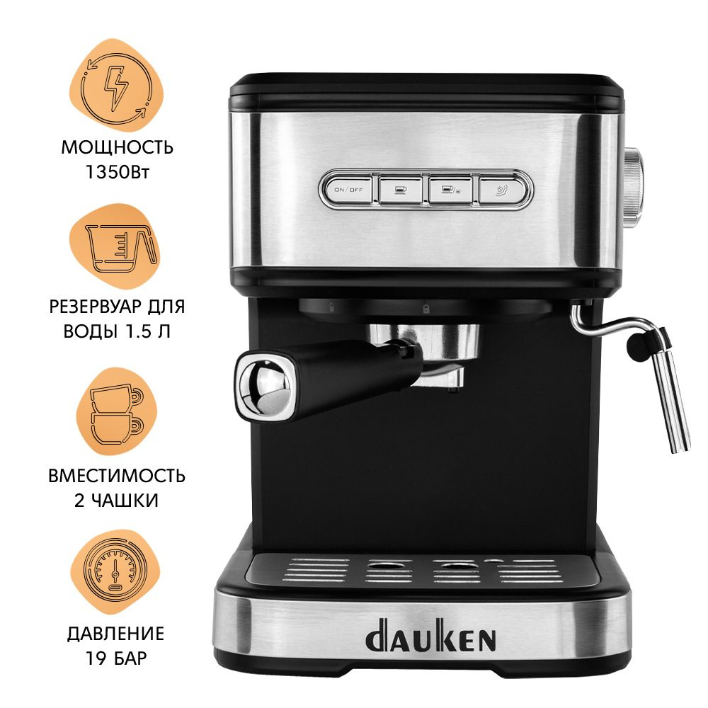 Кофеварка электрическая Dauken HC120 рожковая с капучинатором, автоматическая зерновая для дома, офиса, #1