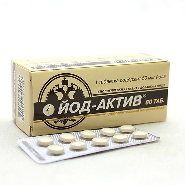 Йод-Актив 50 мкг 0.25 г 80 таблеток #1