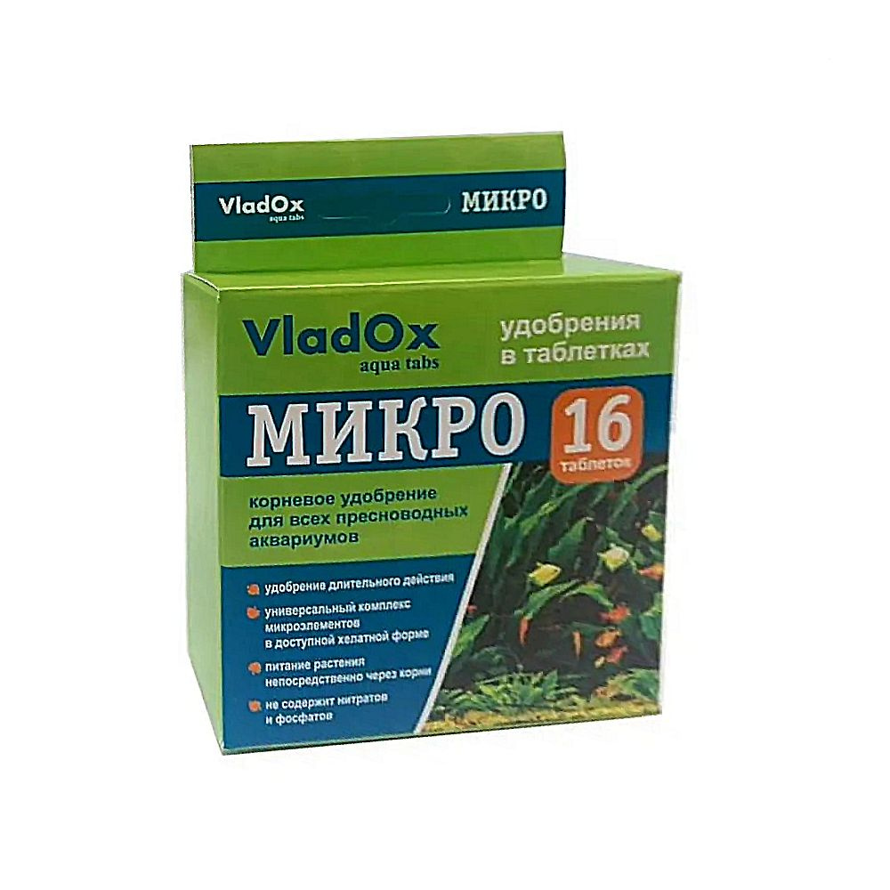Удобрение для аквариумных растений в таблетках VladOx МИКРО, 16 шт.  #1