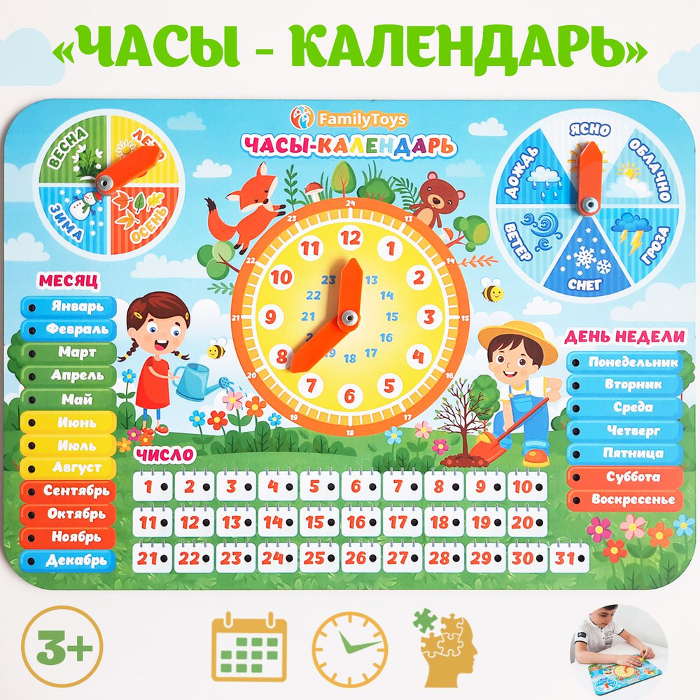 Обучающая игра FamilyToys 