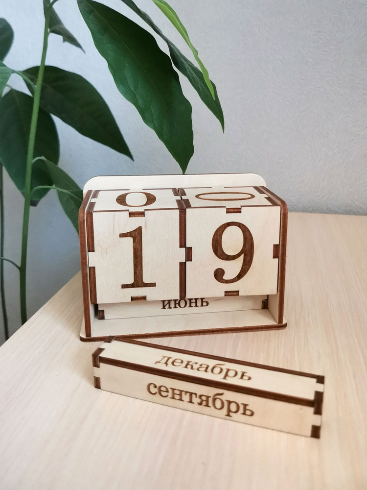 Вечный календарь деревянный с кубиками, iz_dereva_22 #1