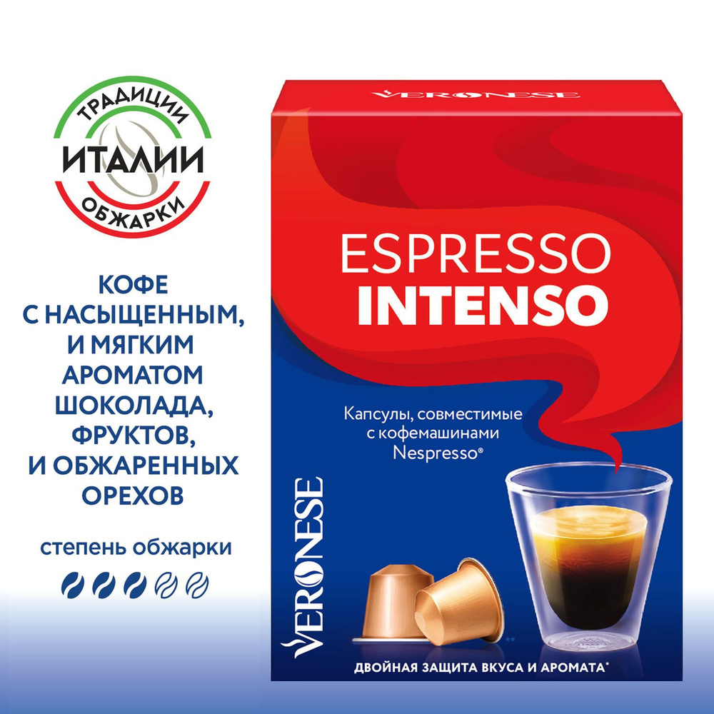 Кофе в капсулах Espresso Intenso, для кофемашины Nespresso, 10 капсул  #1