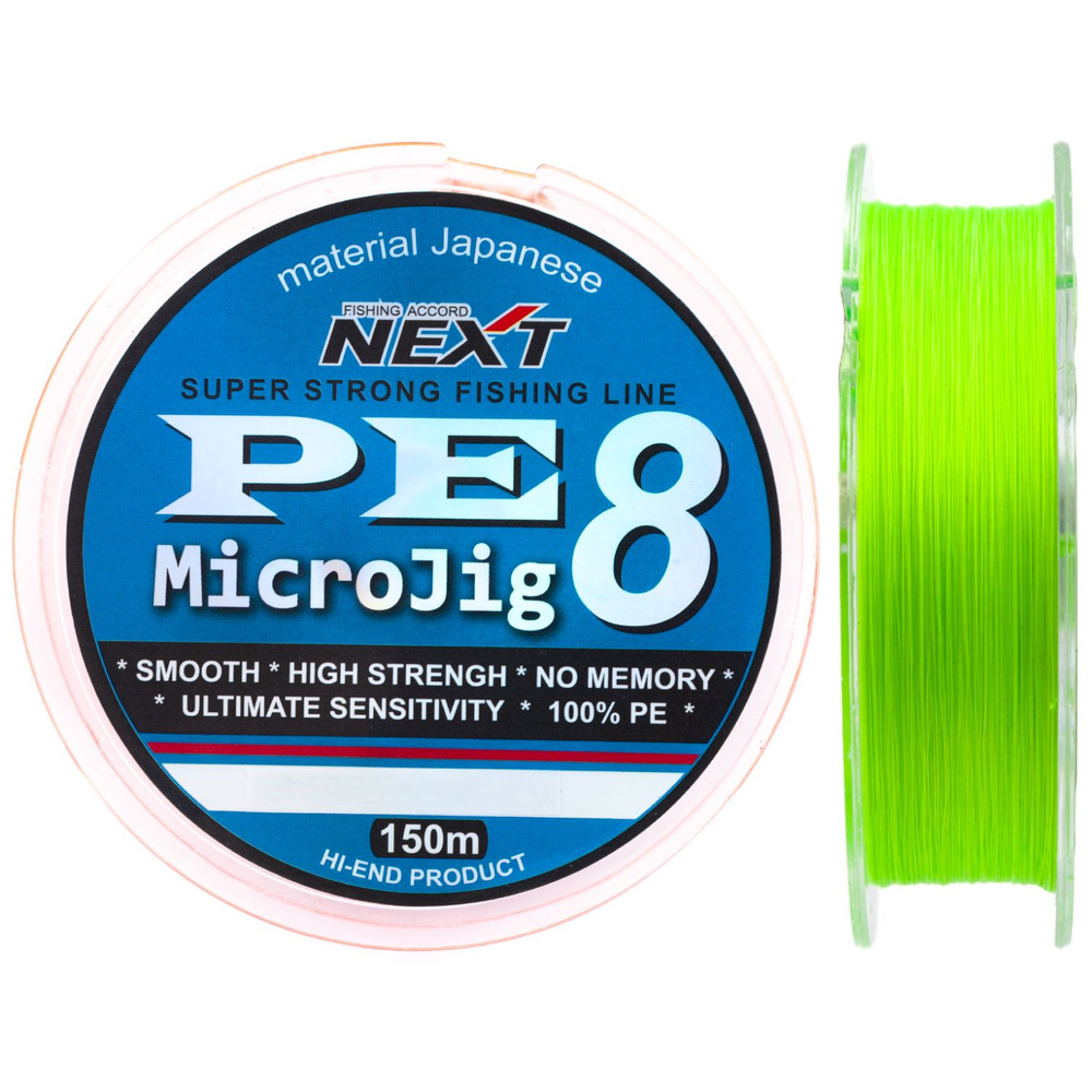 Шнур PE Next MICROJIG X8 #1.2 (150 м, 0.185 мм, 11.35 кг, светло-зелёный) #1