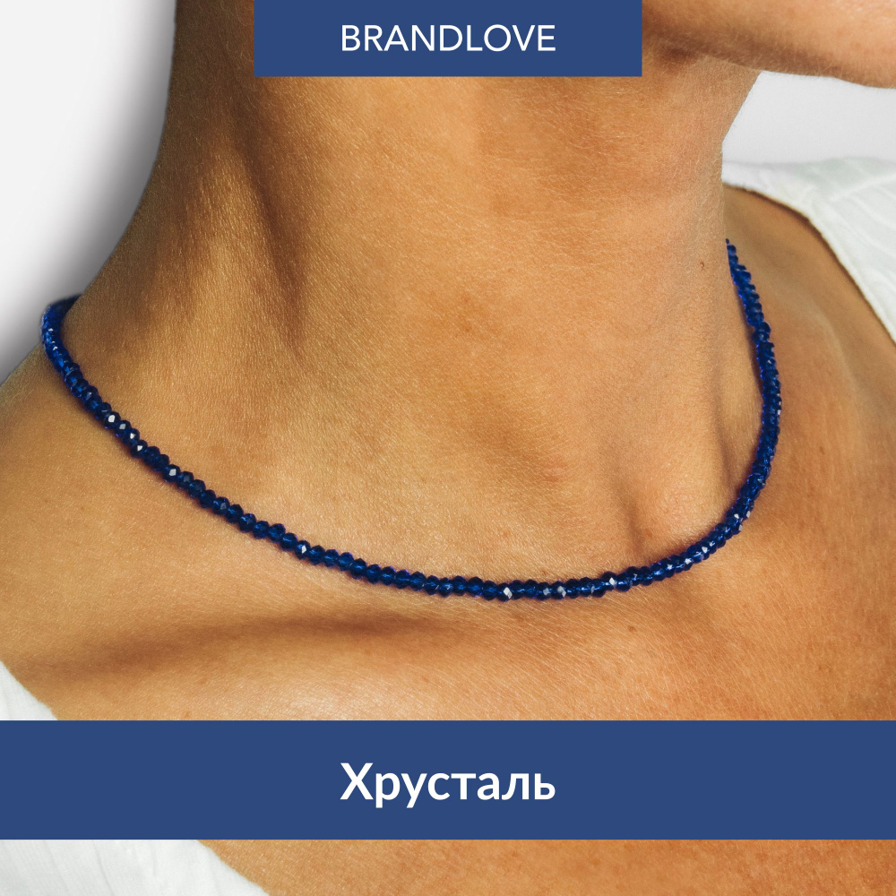 Ожерелье женское на шею Shine из чешского хрусталя 3 мм в ювелирной огранкена застежке карабине с цепочкой #1