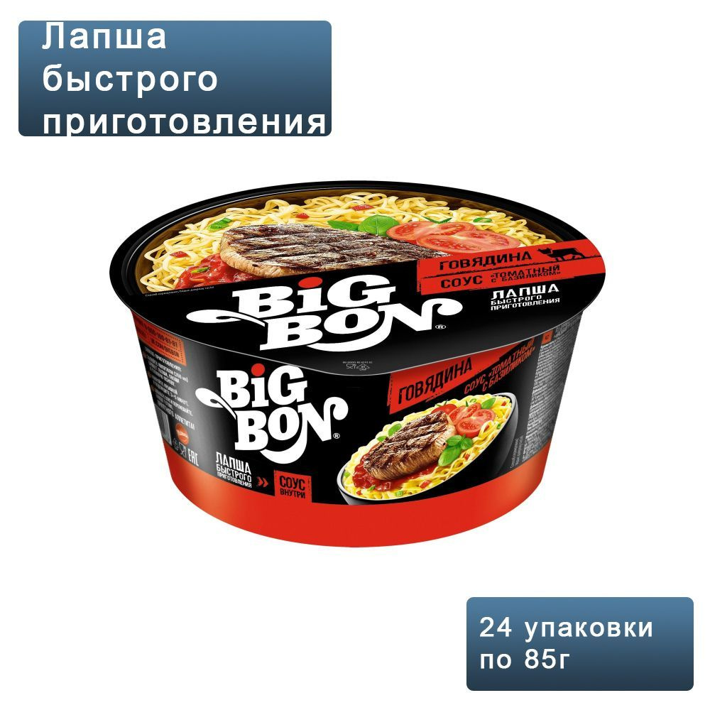 Лапша BigBon говядина + соус томатный с базиликом, 85г, 24 штуки  #1