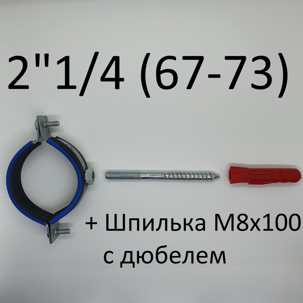 Хомут 20мм x от 67мм до 73мм,  5 шт., Оцинкованная сталь #1