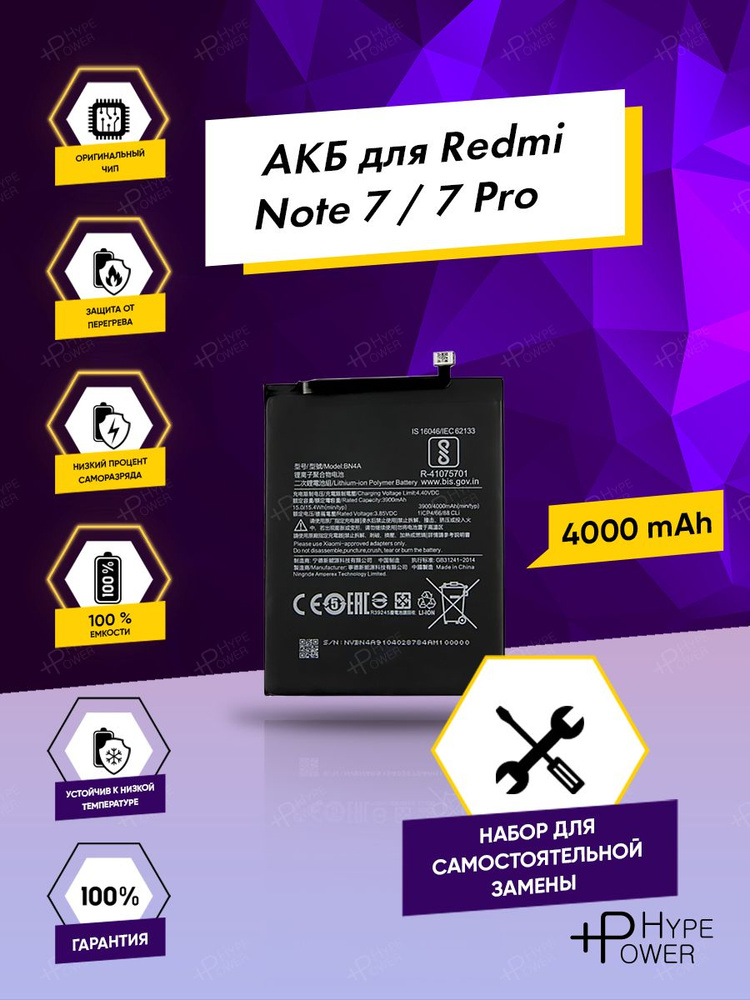 Аккумуляторная батарея для Xiaomi Redmi Note 7 / 7 Pro 4000 mAh BN4A Батарея для редми нот 7 / 7 про #1