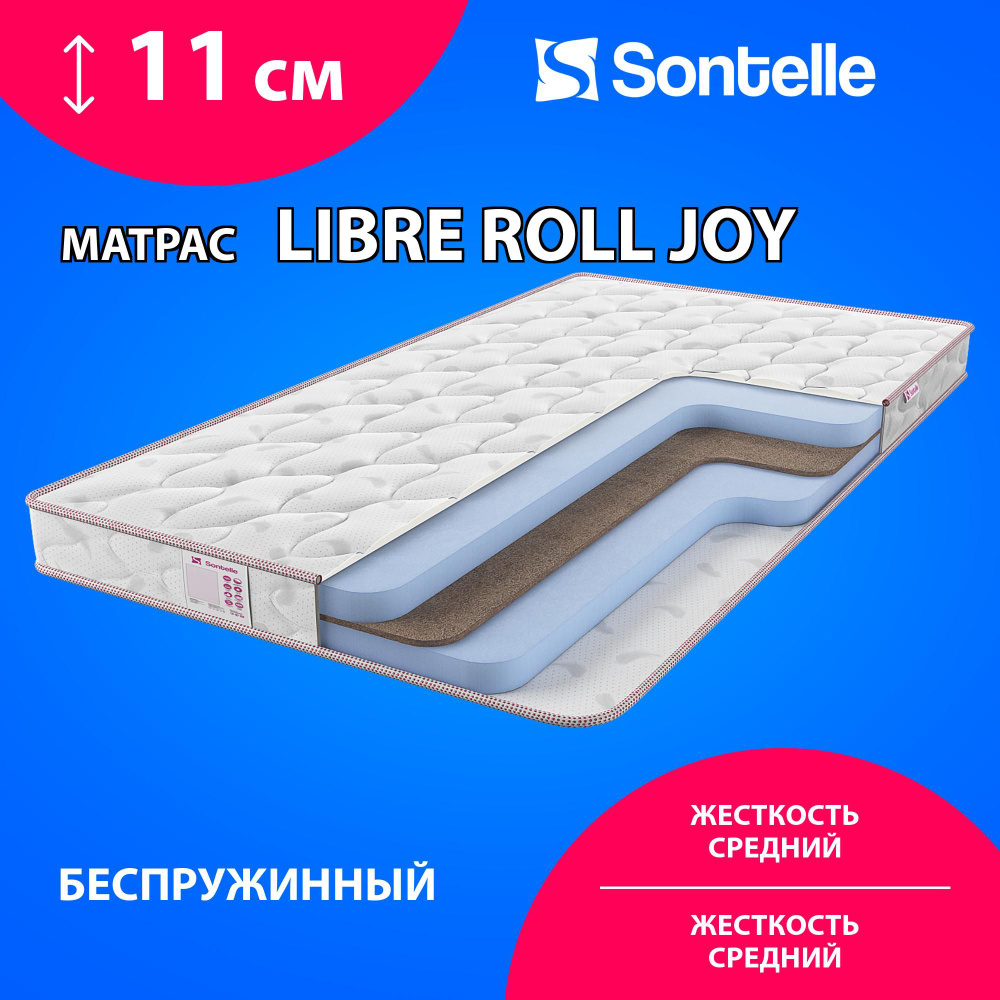 Матрас Sontelle Libre Roll Joy, Беспружинный, 160х200 см #1