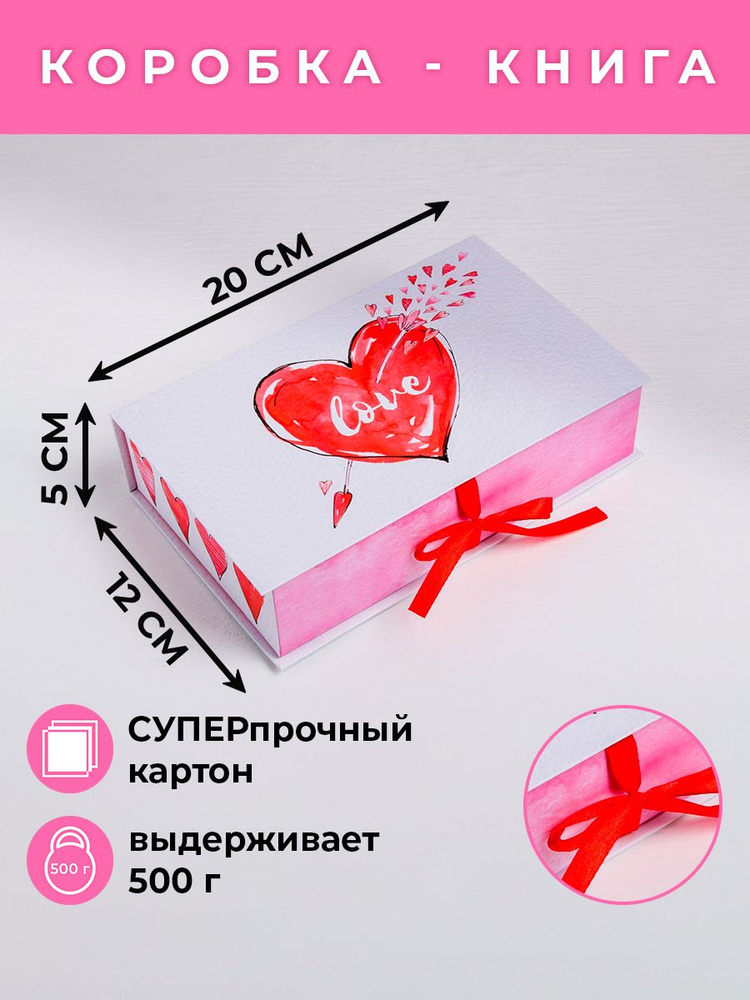 Сюрприз бокс, коробка для подарка Love, 20 х 12.5 х 5 см #1