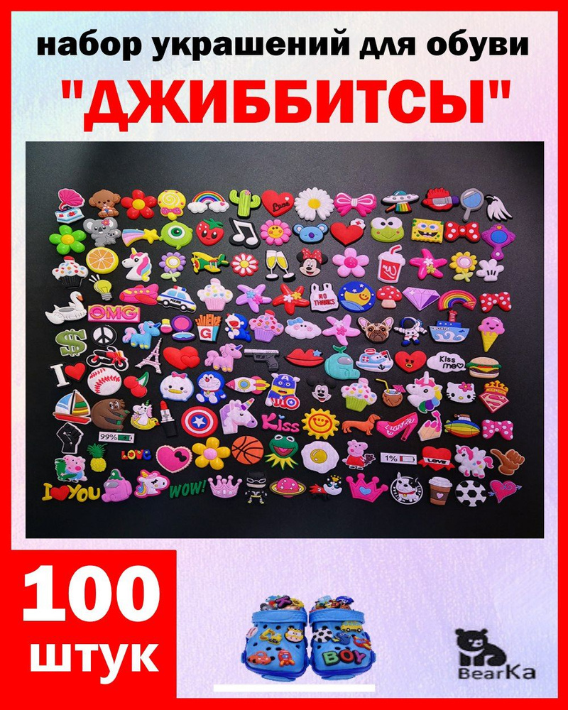 Sport Джиббитсы 100 шт #1