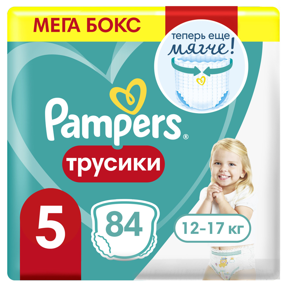 Подгузники-трусики Pampers Pants, для малышей, 12-17 кг, 5 размер, 84 шт  #1