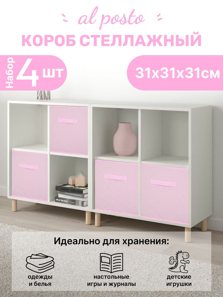 Al Posto Коробка для хранения длина 31 см, ширина 31 см, высота 31 см.  #1