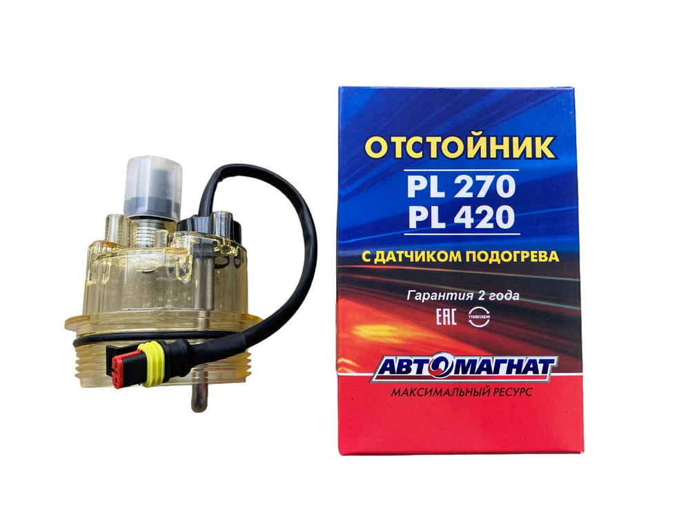 Корпус топливного фильтра Автомагнат Отстойник сепаратора PL270, PL420 ...