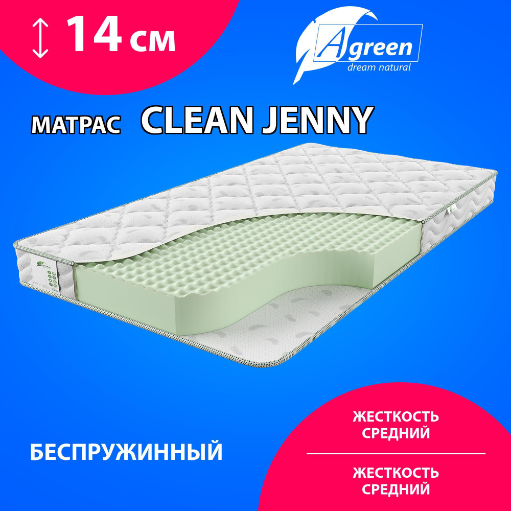 Матрас Agreen Clean Jenny, Беспружинный, 160х190 см #1