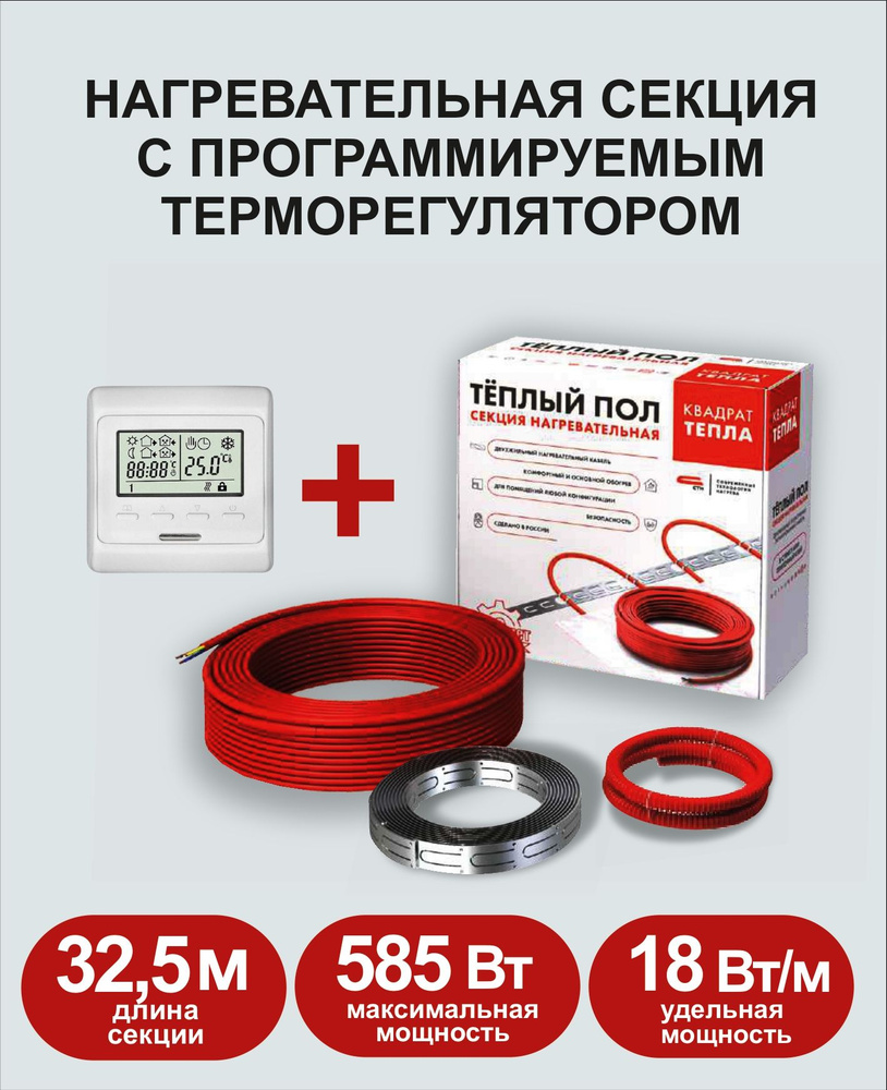 Нагревательная секция Теплый пол СТН КС-600 с программируемым терморегулятором  #1