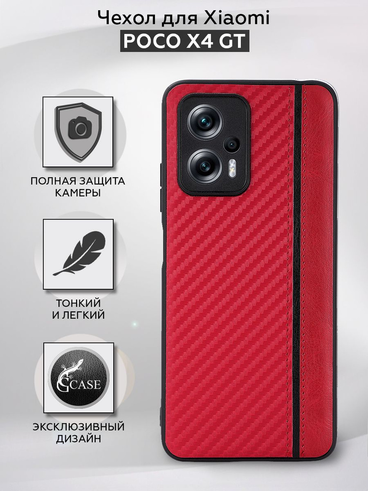 Чехол для Xiaomi Poco X4 GT / Xiaomi Redmi Note 11T Pro #1