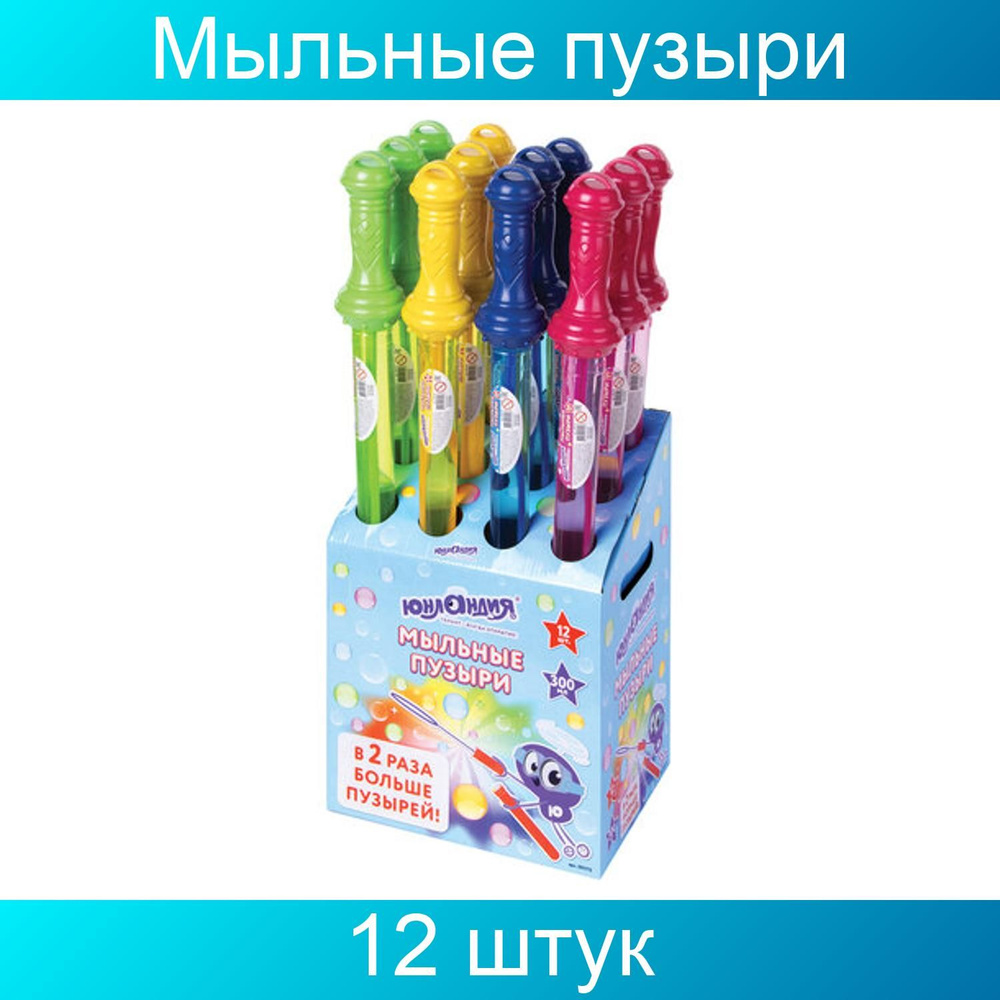 Мыльные пузыри ЮНЛАНДИЯ, БОЛЬШОЙ ОБЪЕМ, 300 мл, "Волшебная палочка", 12 штук  #1