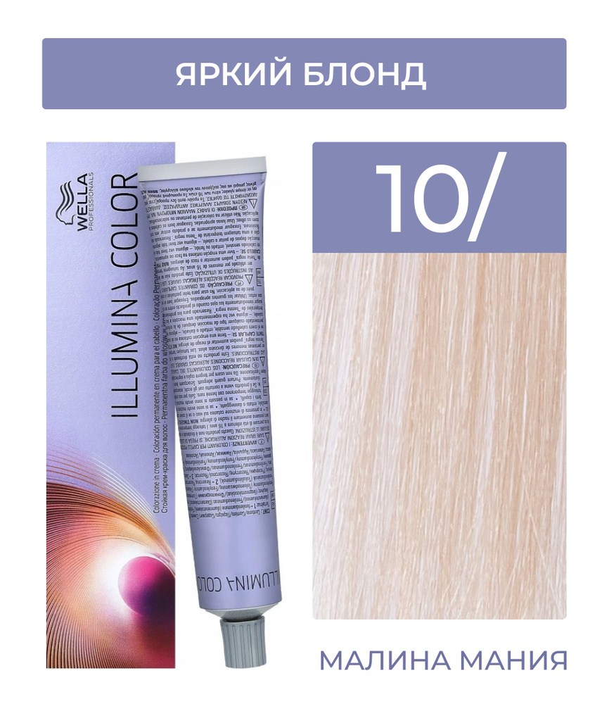 WELLA PROFESSIONALS Краска ILLUMINA COLOR для волос (10/ яркий блонд) 60мл #1