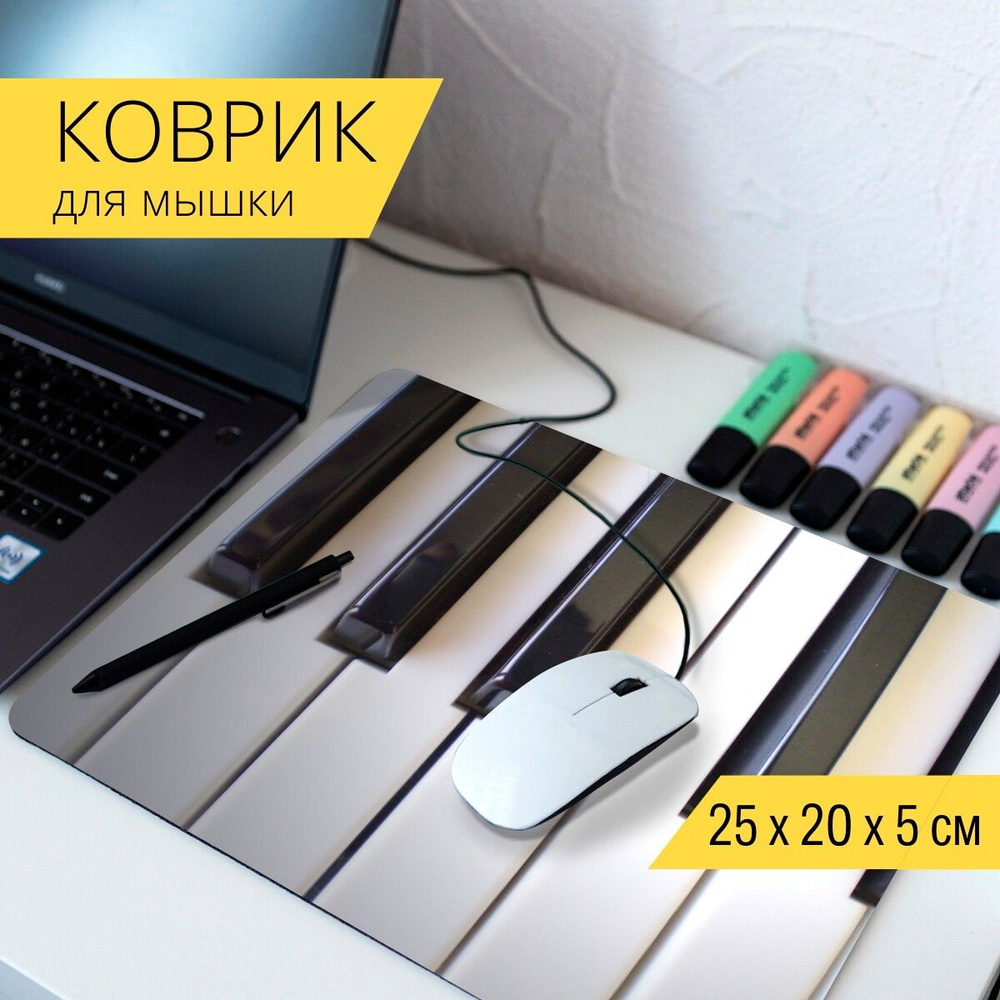 LotsPrints Коврик для мыши фортепиано ноты - 25-pMPAD25X20-21973, разноцветный  #1
