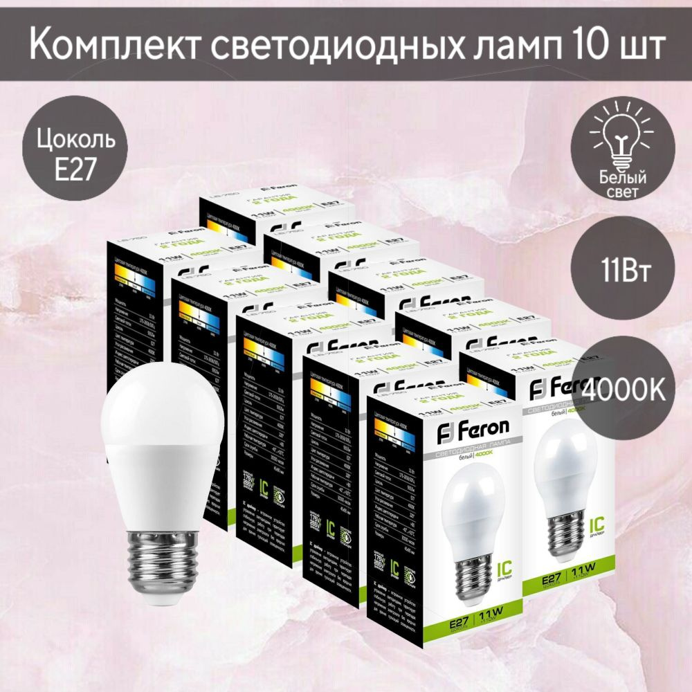 Светодиодные лампы FERON LB-750 25950 (11W) 230V E27 4000K G45 упаковка 10 шт.  #1