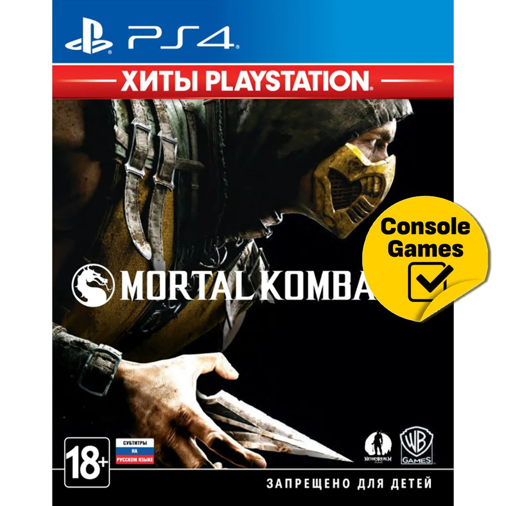 Игра PS4 Mortal Kombat X (русские субтитры) (PlayStation 4, Русские  субтитры) купить по низкой цене с доставкой в интернет-магазине OZON  (827002992)