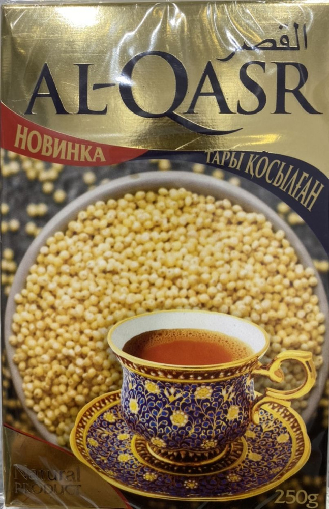 Пакистанский черный чай AL-Qasr с пшеном ал-каср Gold 250 гр #1