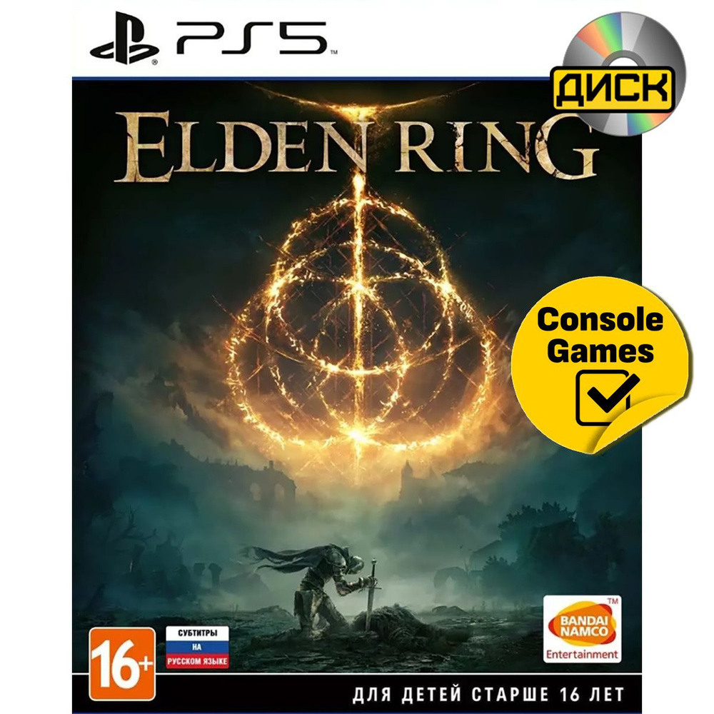 Игра PS5 Elden Ring (русские субтитры) (PlayStation 5, Русские субтитры)  #1