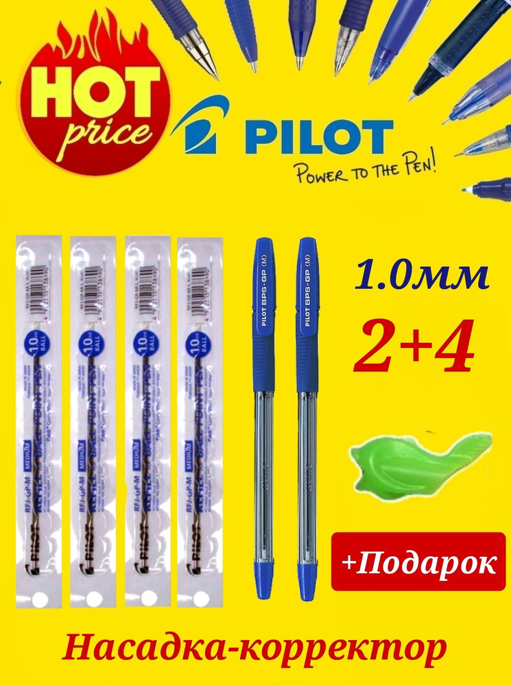 Pilot Набор ручек, 2 шт. #1