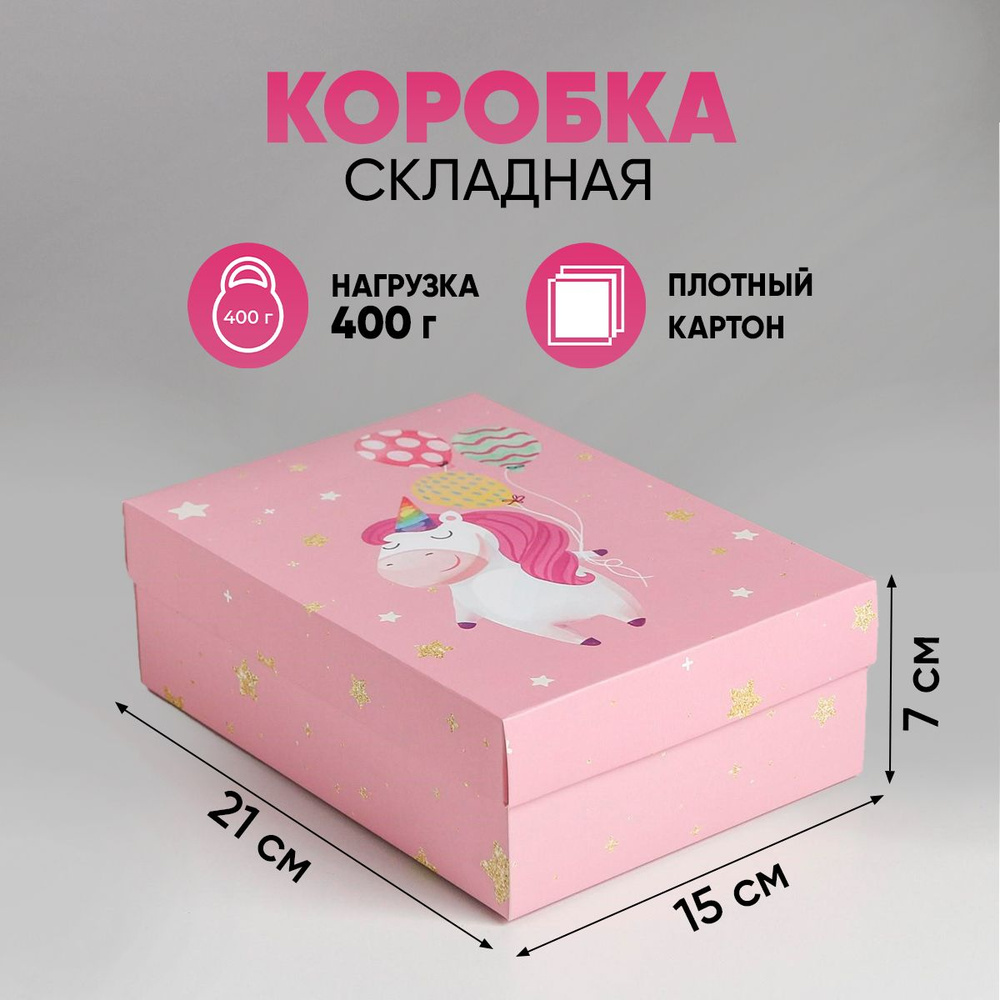 Сюрприз бокс, коробка для подарка "Единорог", 21 х 15 х 7 см #1