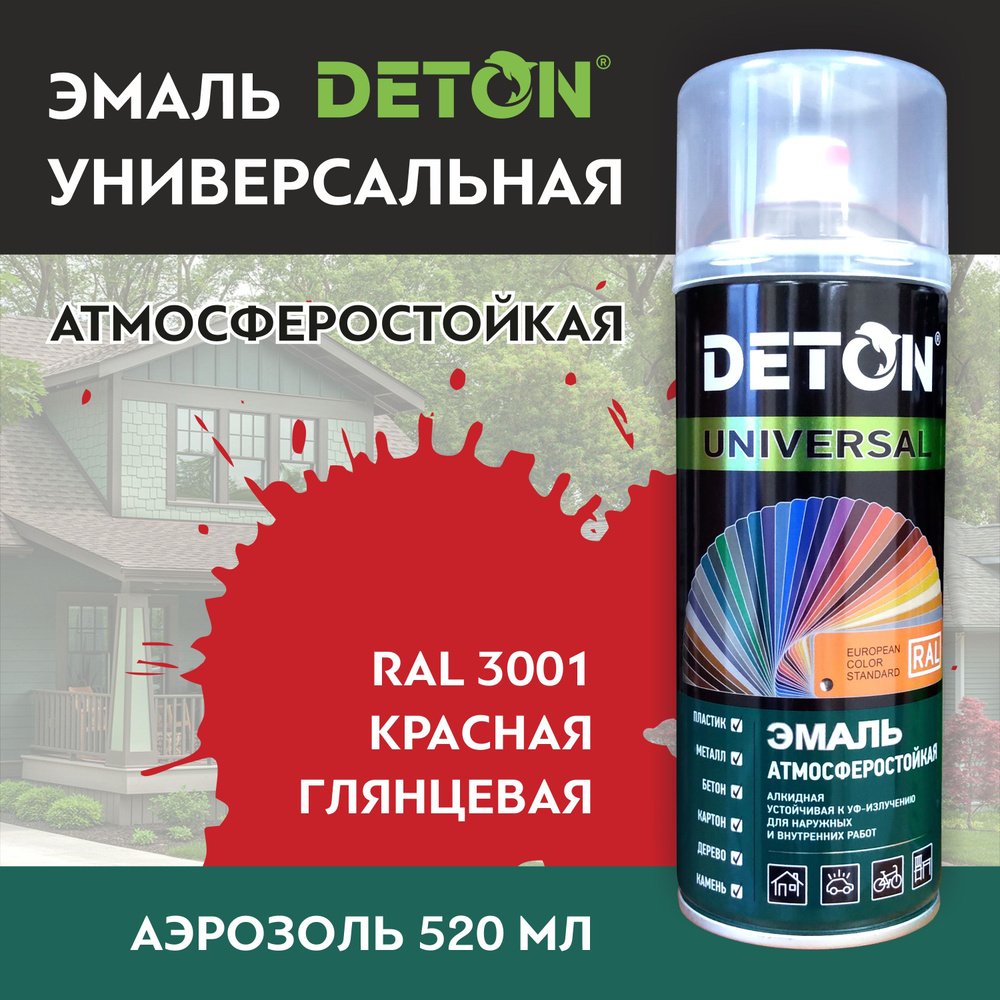 Аэрозольная краска / Краска в баллончике / Алкидная эмаль DETON атмосферостойкая, красный глянцевый, #1