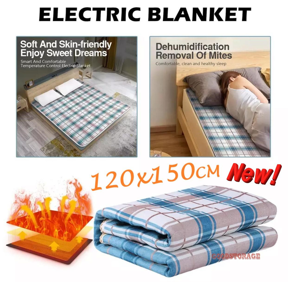 Одеяло с электрическим подогревом и автоматическим термостатом, 220 В, 120х150 см  #1