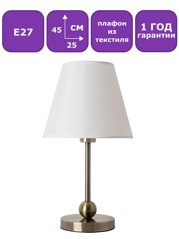 Настольная лампа для чтения Arte Lamp ELBA A2581LT-1AB, белый и бронза  #1