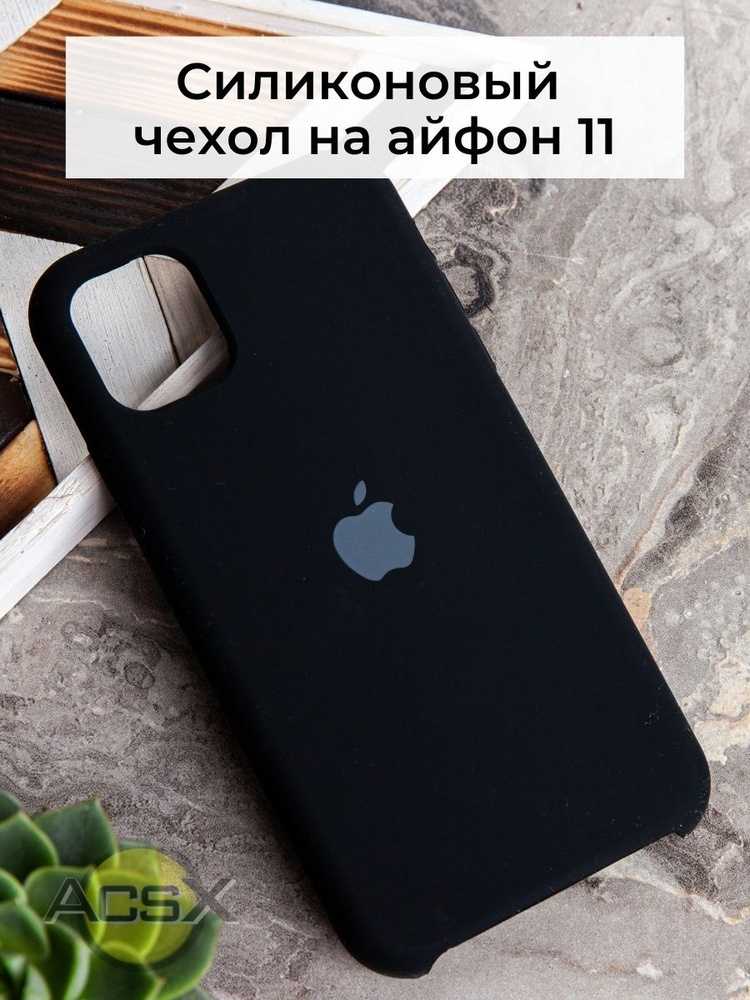 Силиконовый чехол на Айфон 11 с логотипом, чехол на айфон 11, чехол на Iphone 11  #1