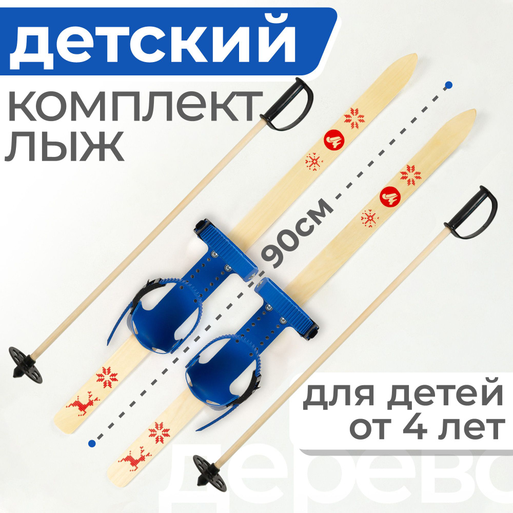 ЛЫЖНАЯ ФАБРИКА "МАЯК" Лыжный комплект беговой #1