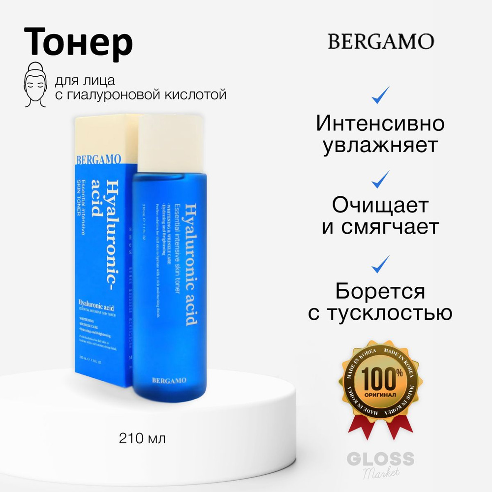 Bergamo / Увлажняющий тонер для лица с гиалуроновой кислотой Hyaluronic Acid Essential Toner, 210 мл #1