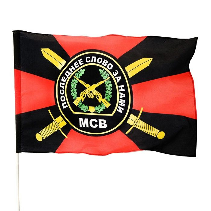 Флаг Мотострелковые войска, TAKE IT EASY, 90 х 135 см, полиэфирный шелк, без древка  #1
