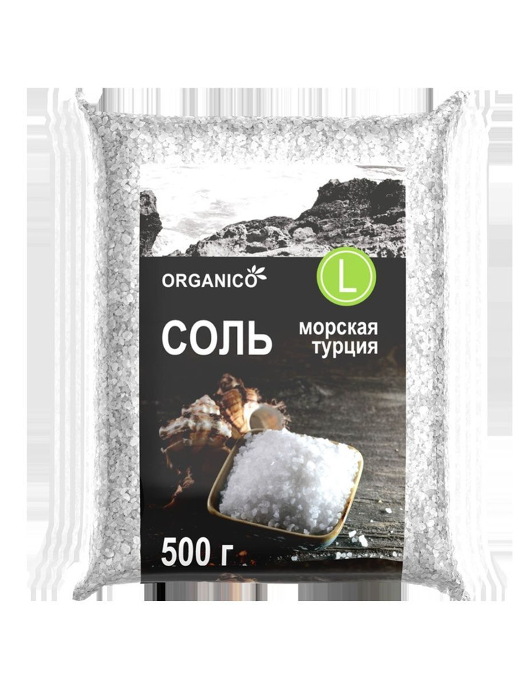 Соль морская пищевая Organico, помол L (крупная) #1
