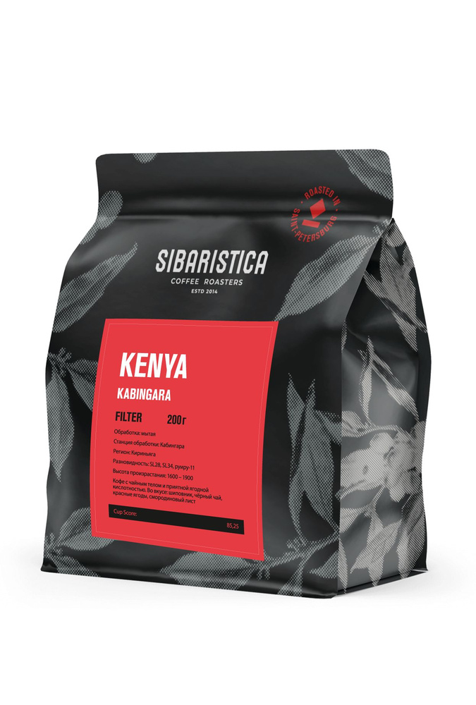 Кофе в зернах Sibaristica Кения Кабингара, 100% арабика, обжарка под фильтр, 200 г  #1