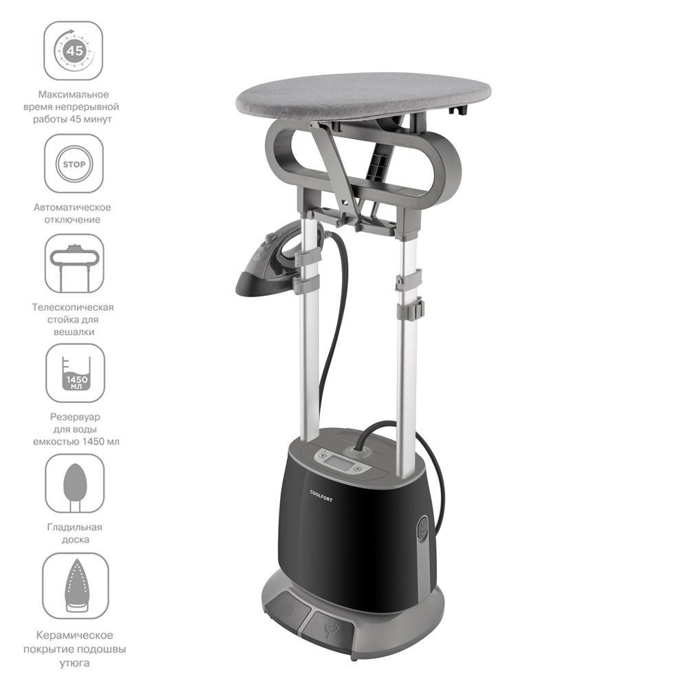 Coolfort Отпариватель CF-3445 #1